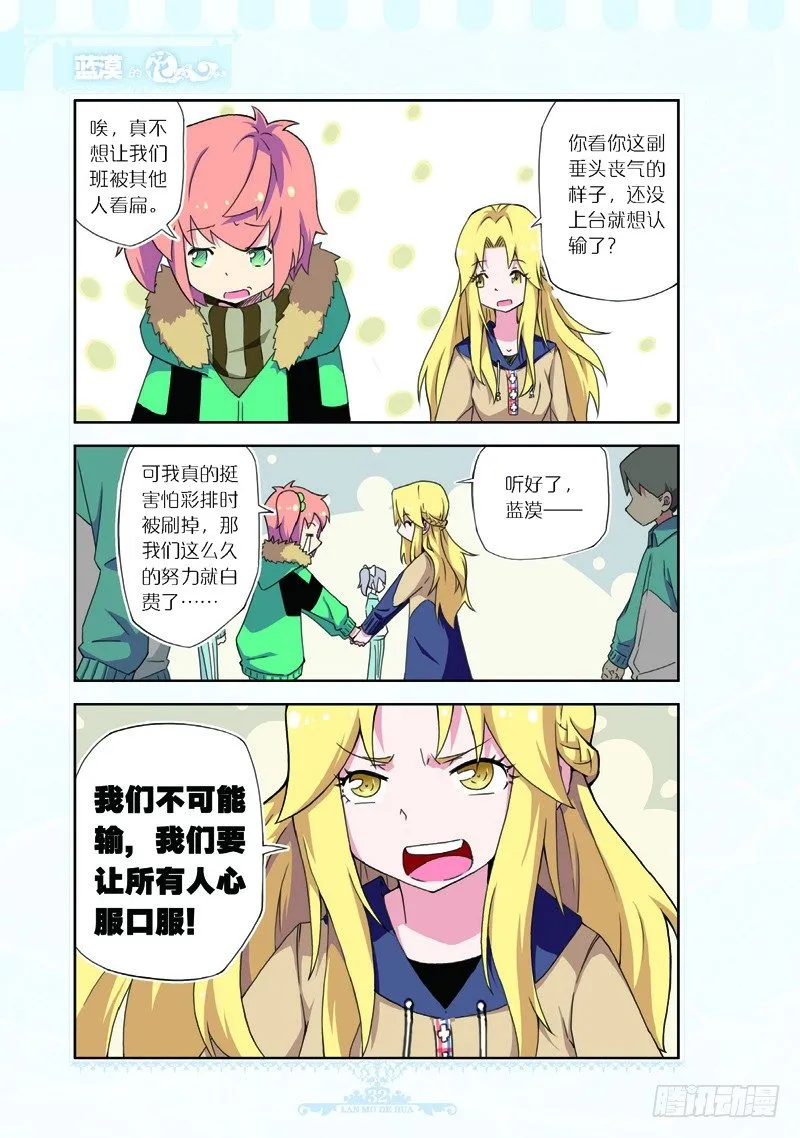 第58话 第5页