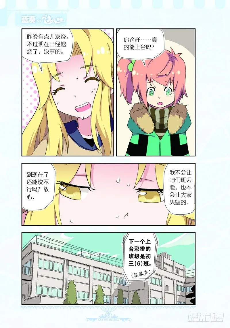 第58话 第7页