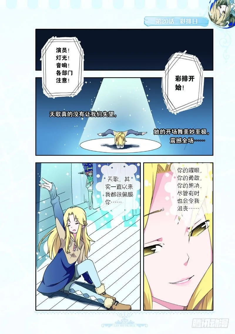 第58话 第8页