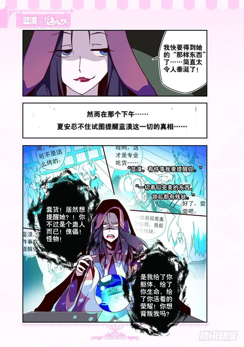 第57话 第1页