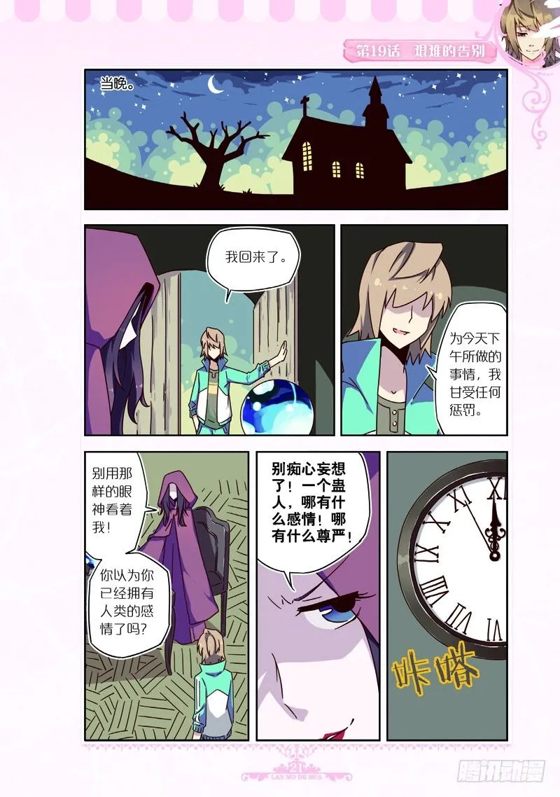 第57话 第2页