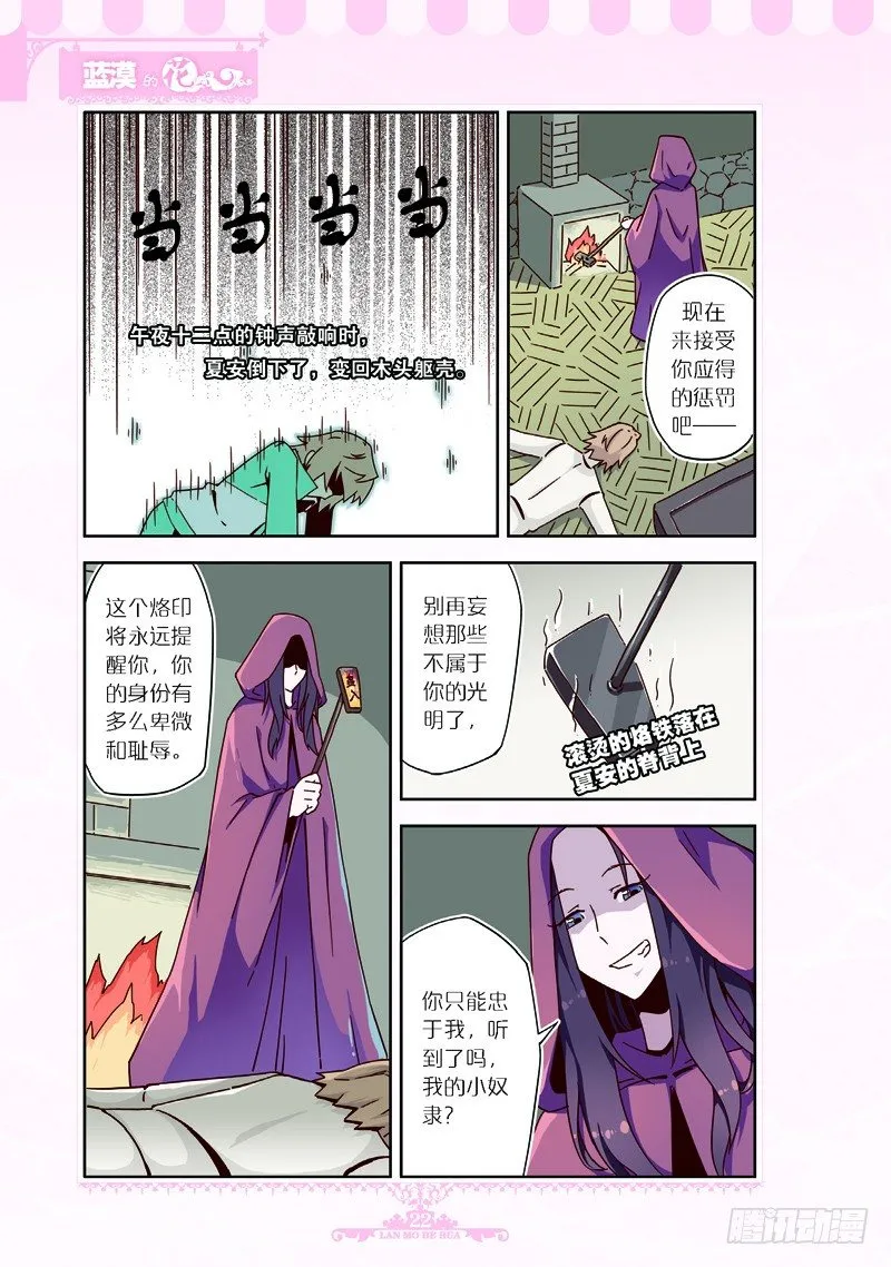 第57话 第3页