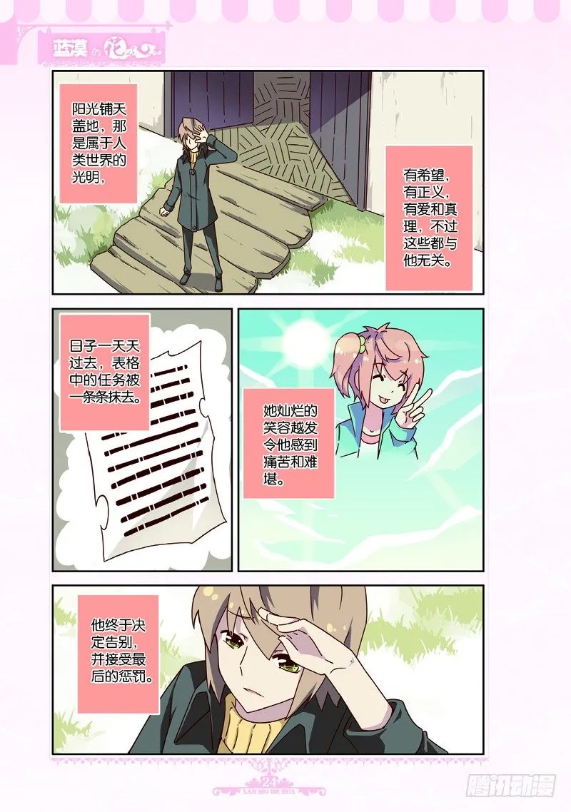 第57话 第5页