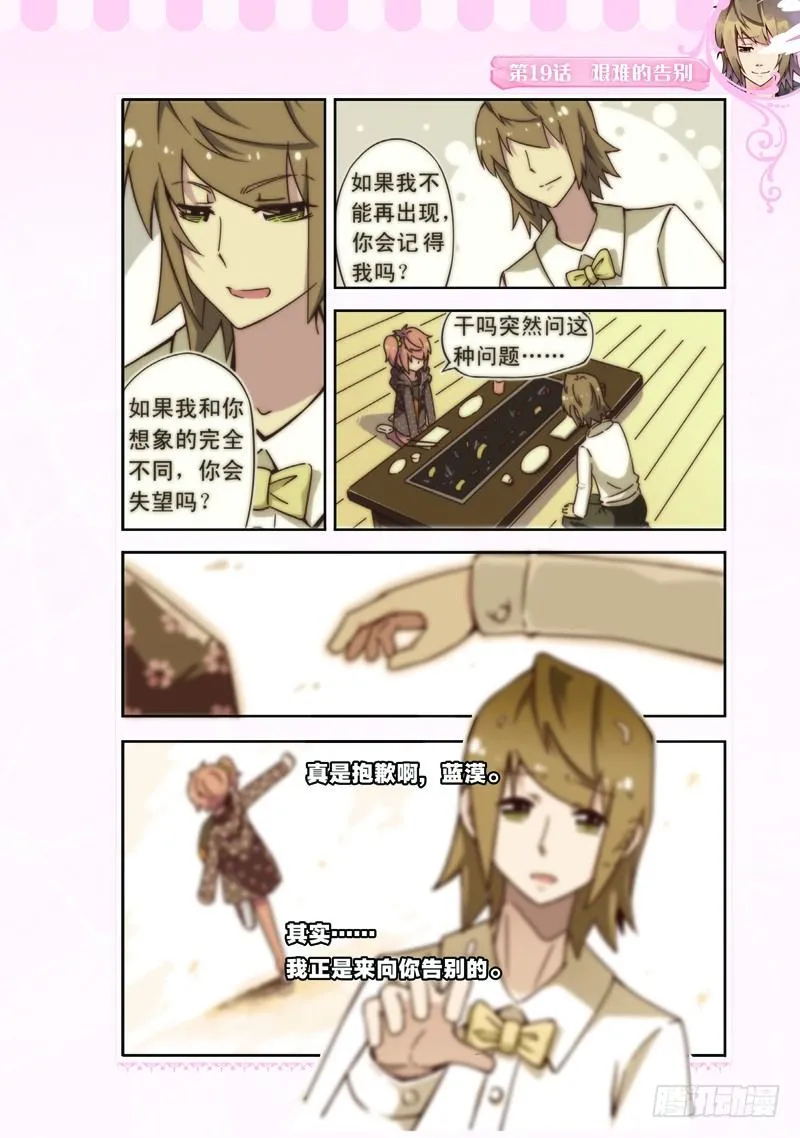 第57话 第6页