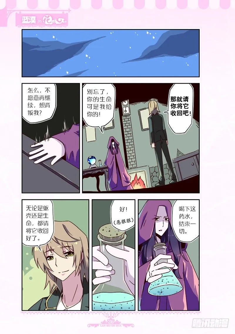 第57话 第7页