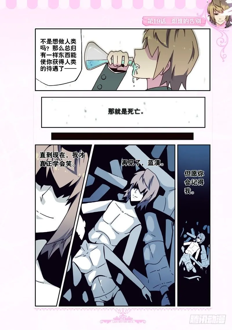 第57话 第8页
