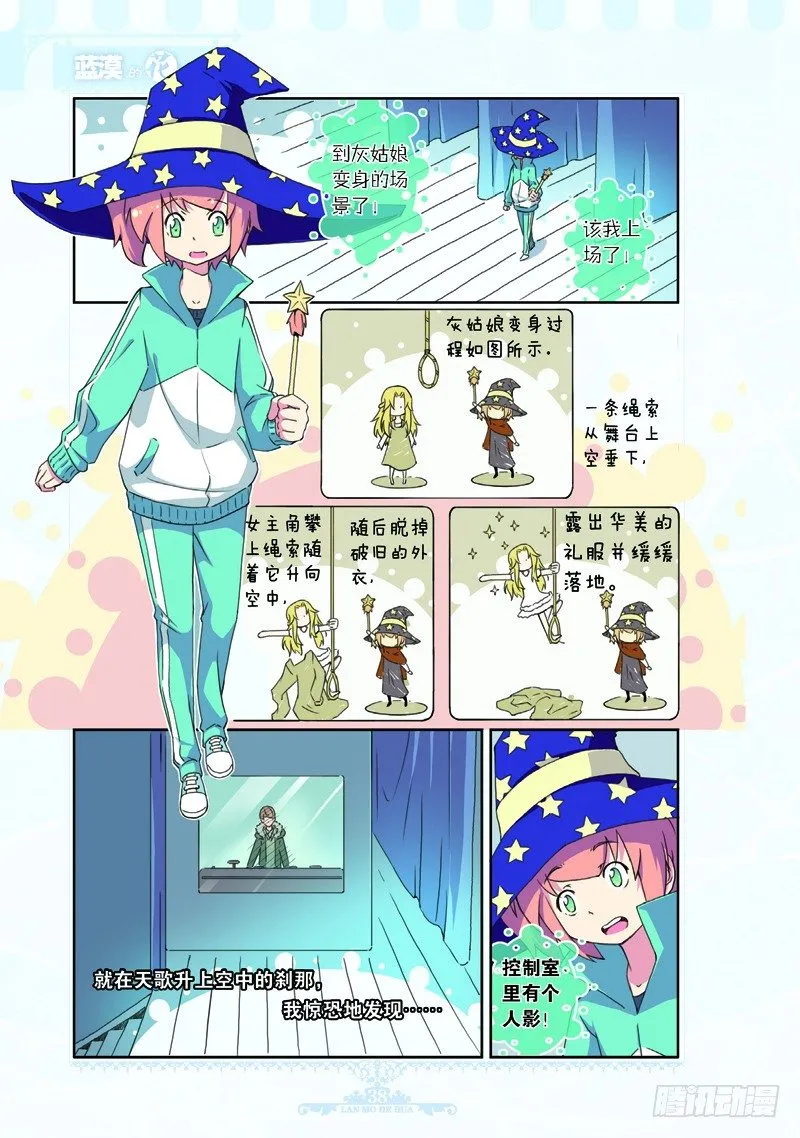 第59话 第3页