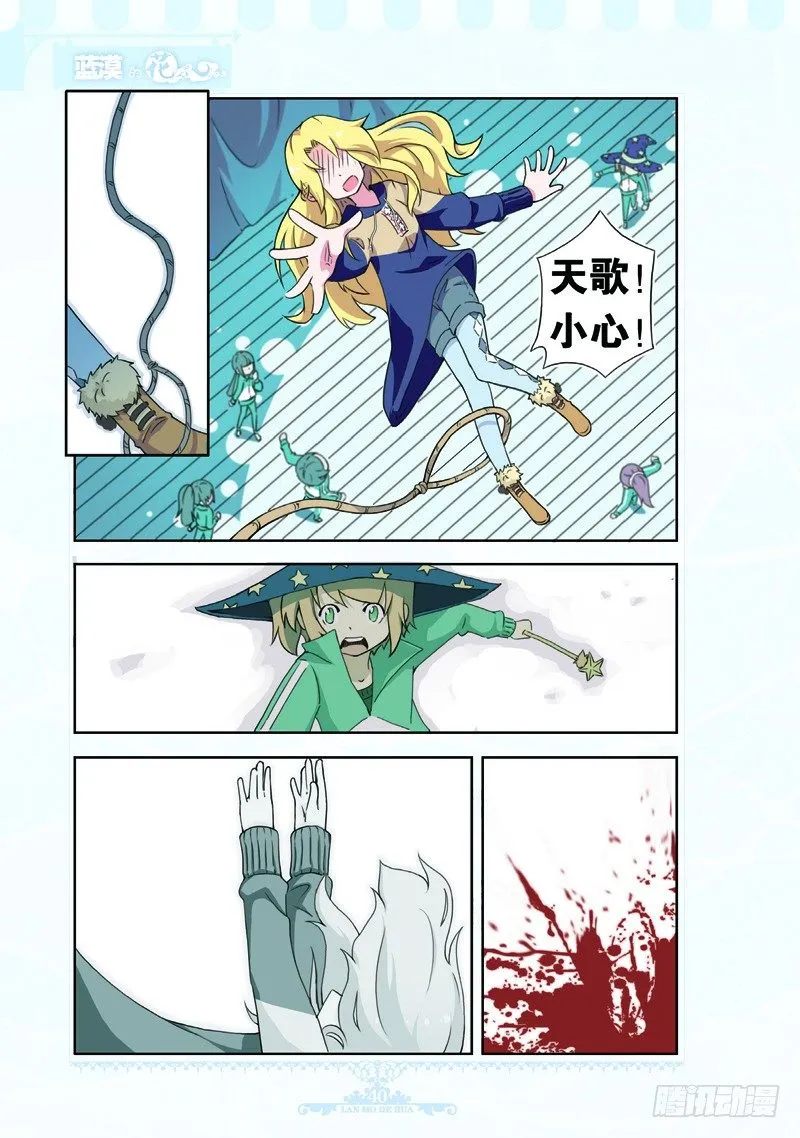 第59话 第5页
