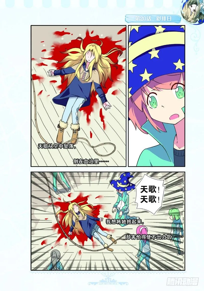 第59话 第6页