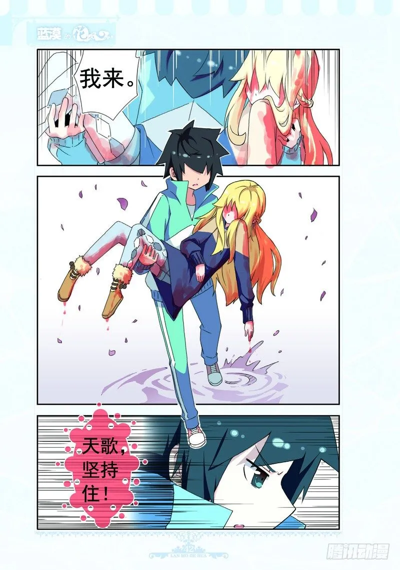 第59话 第7页
