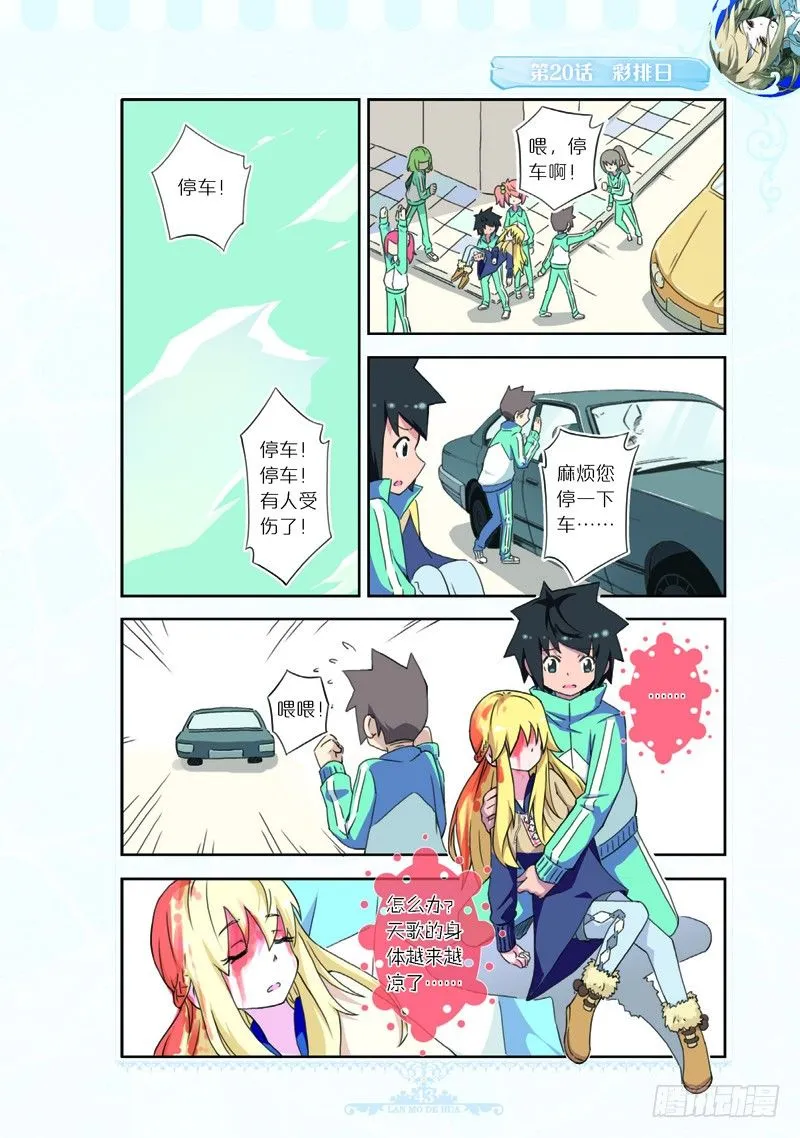第59话 第8页