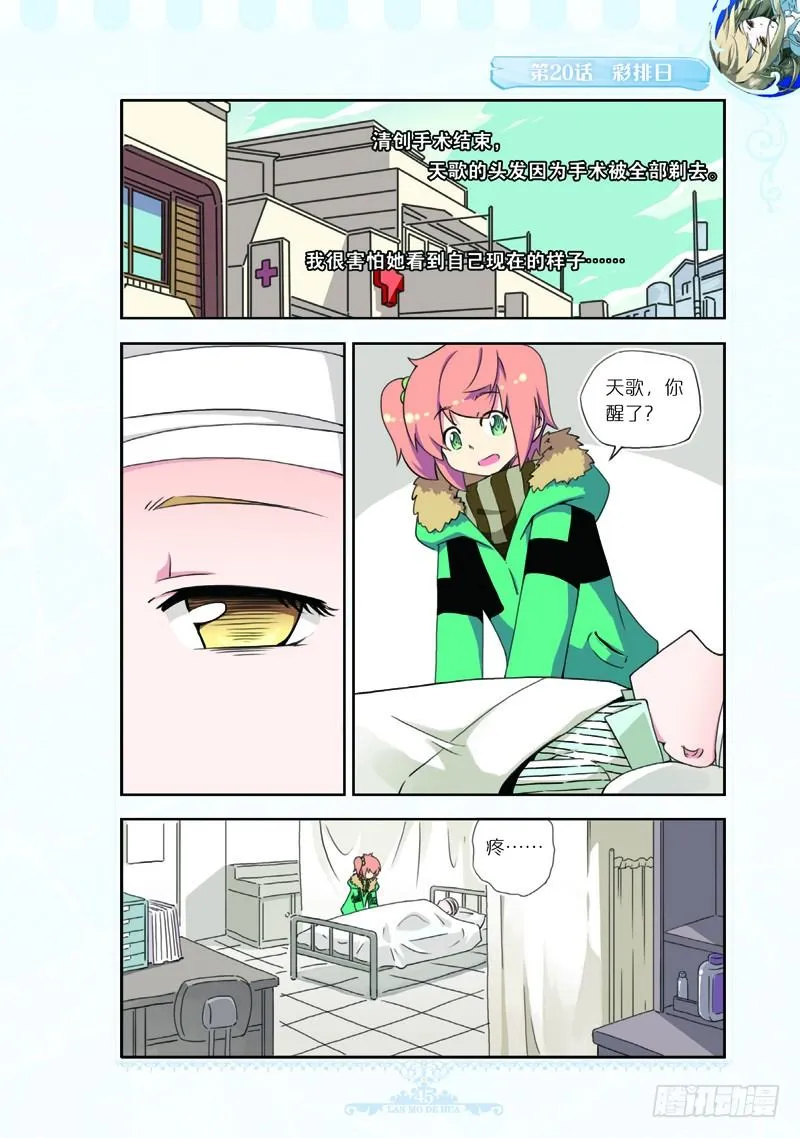 第60话 第2页