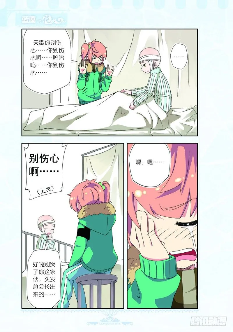 第60话 第5页