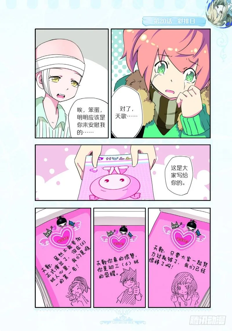 第60话 第6页