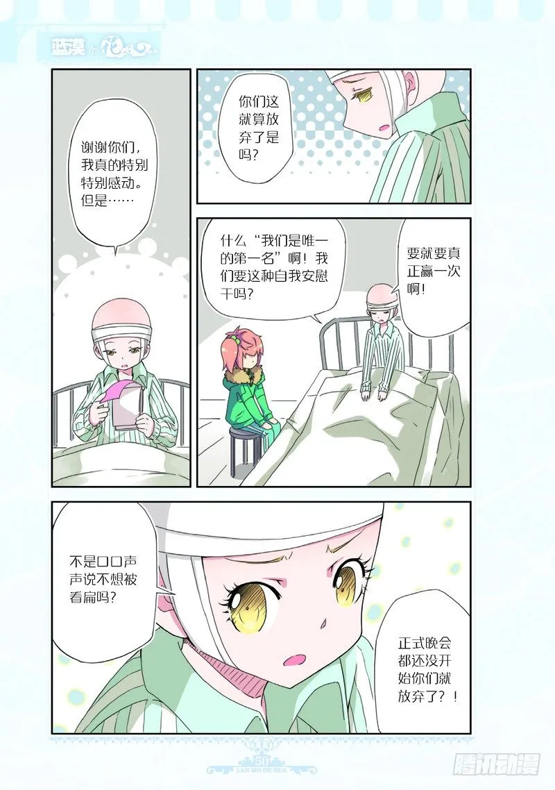第60话 第7页