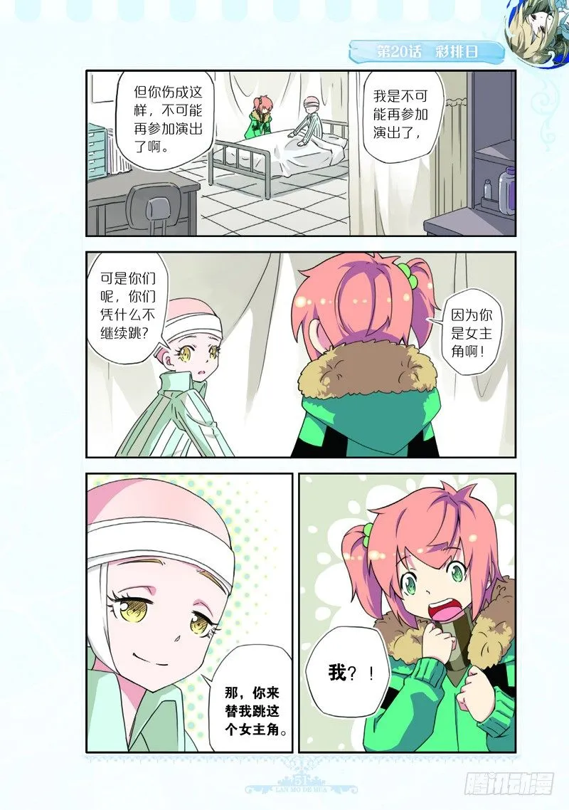 第60话 第8页