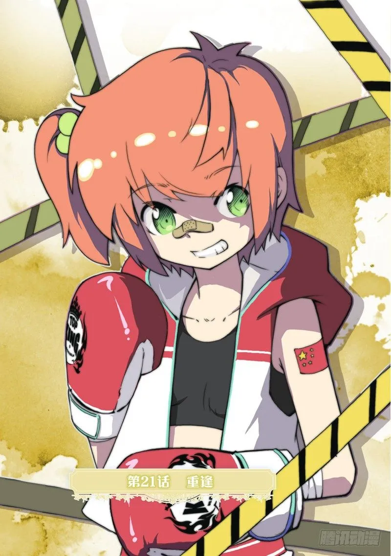 第61话 第1页