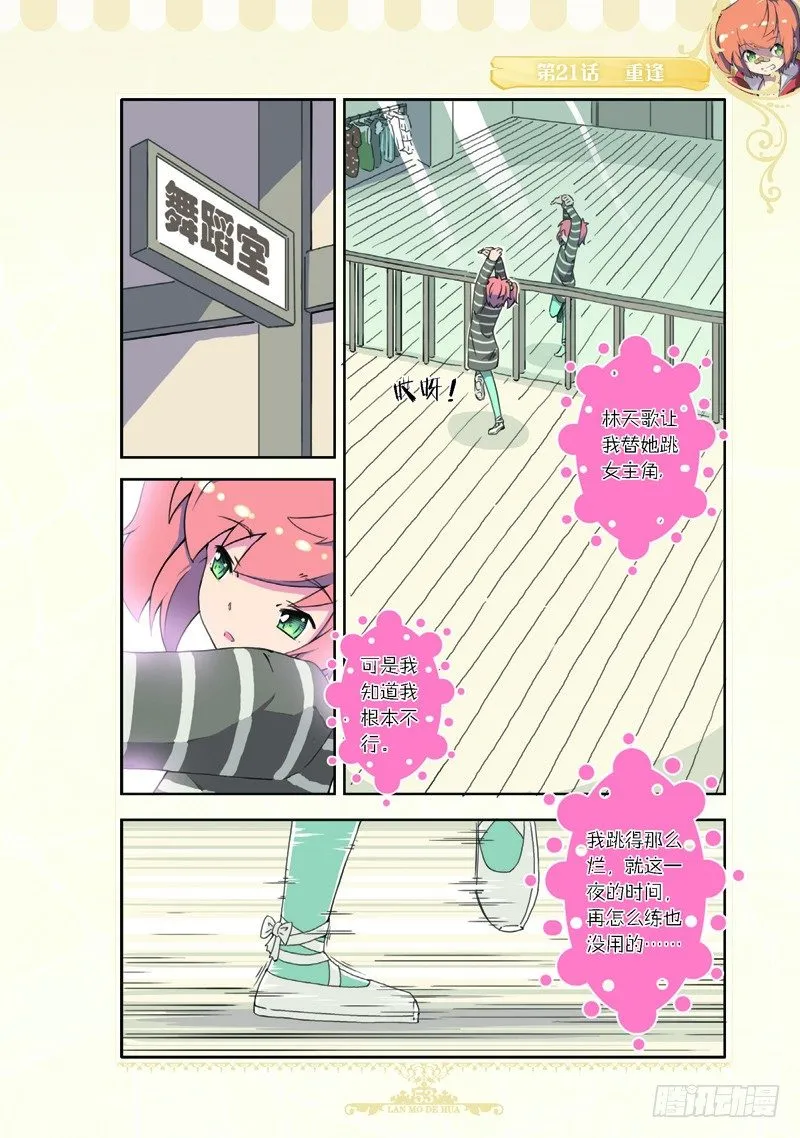 第61话 第2页