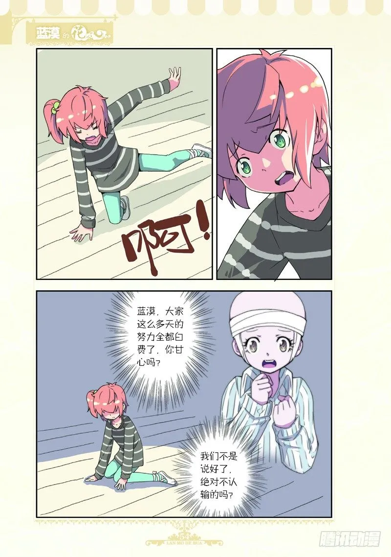 第61话 第3页