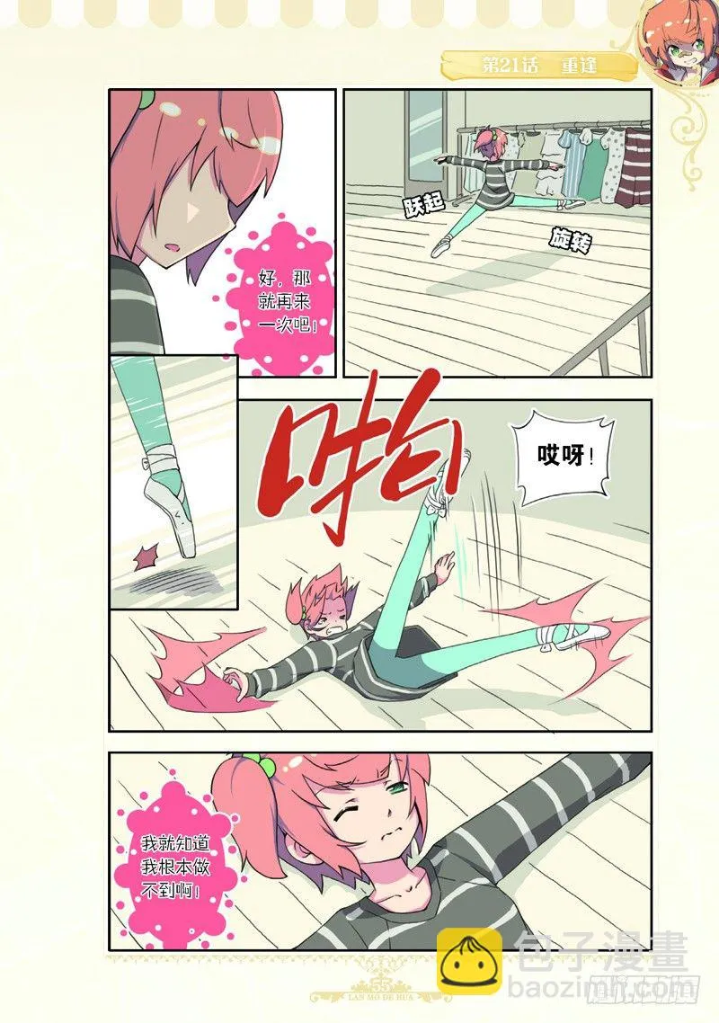 第61话 第4页