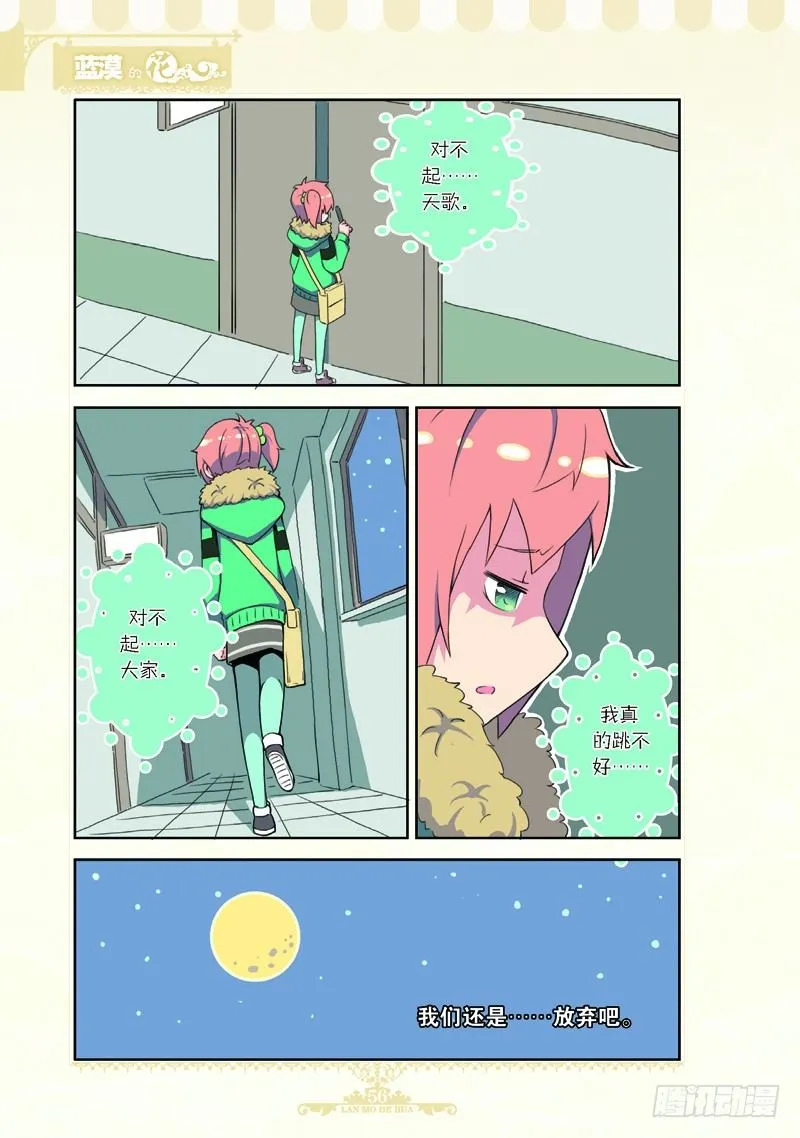 第61话 第5页