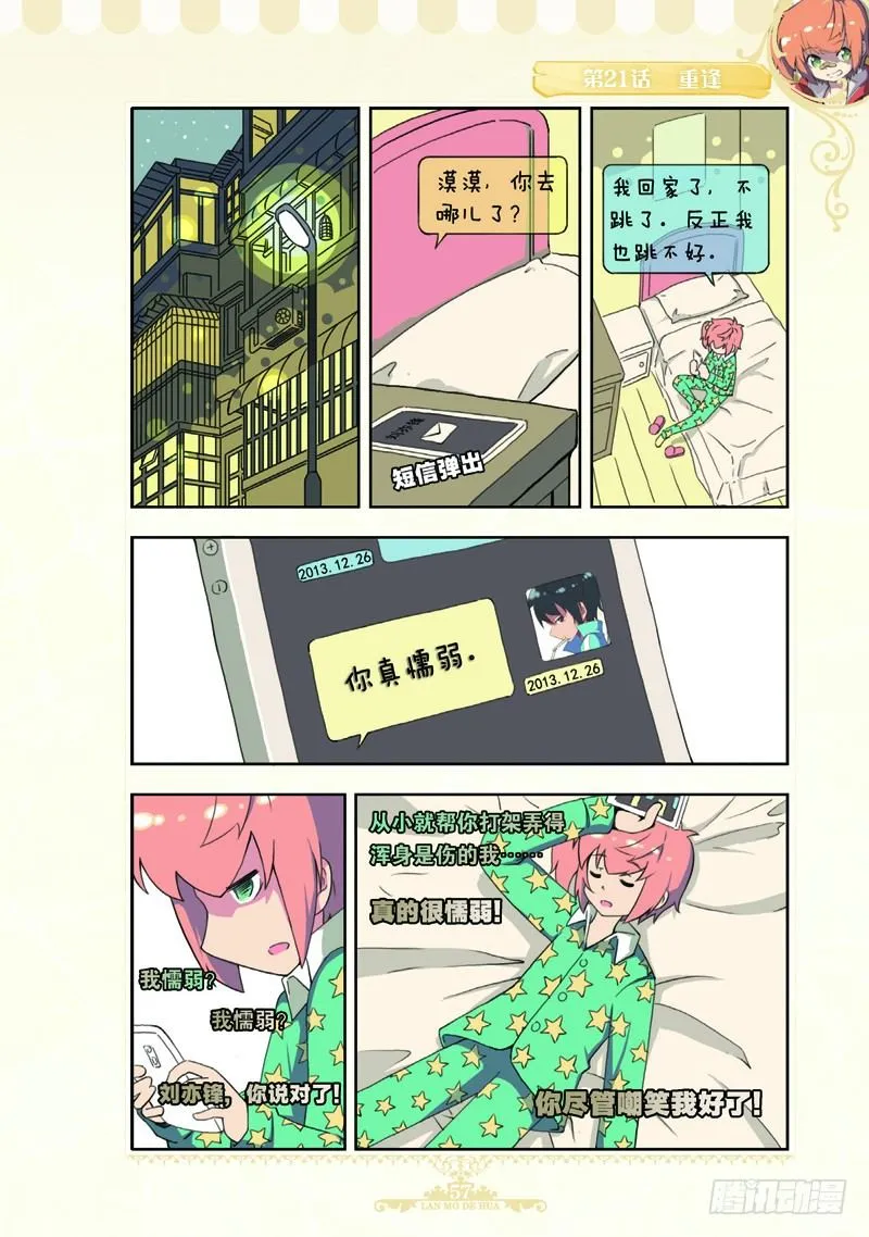 第61话 第6页