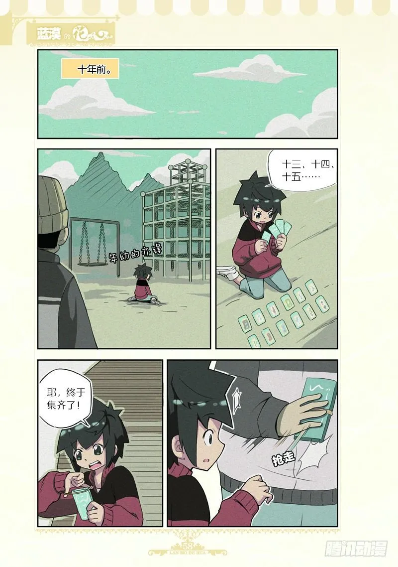 第61话 第7页