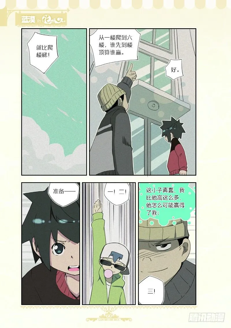 第62话 第1页