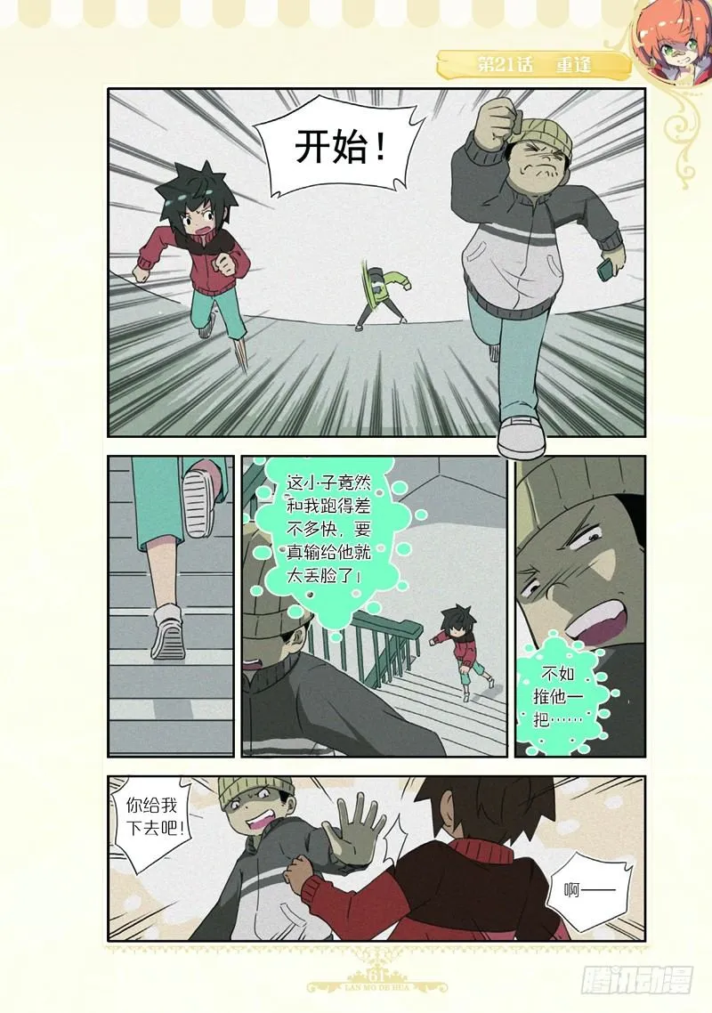 第62话 第2页