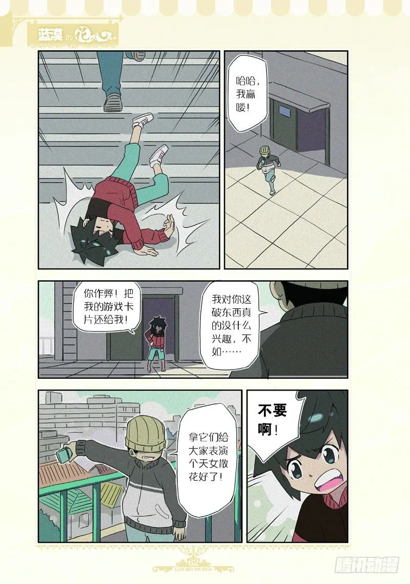 第62话 第3页