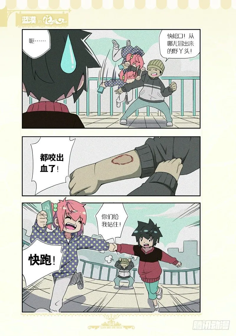 第62话 第5页