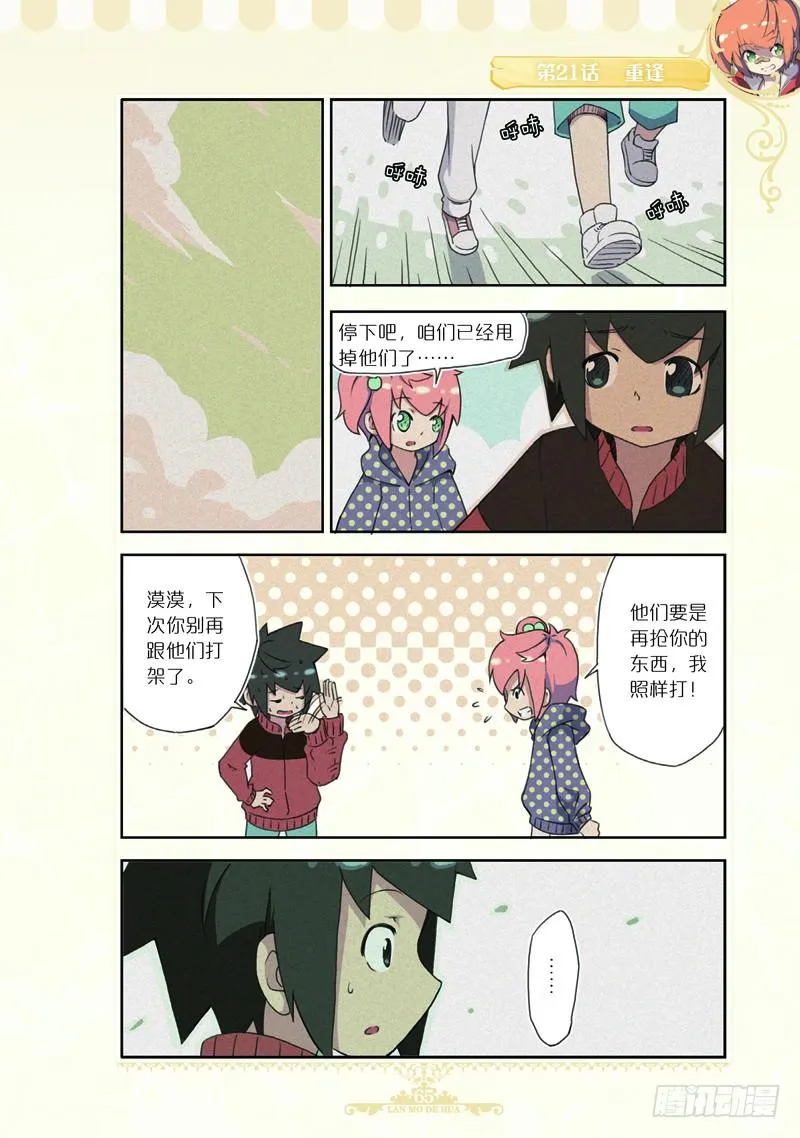 第62话 第6页