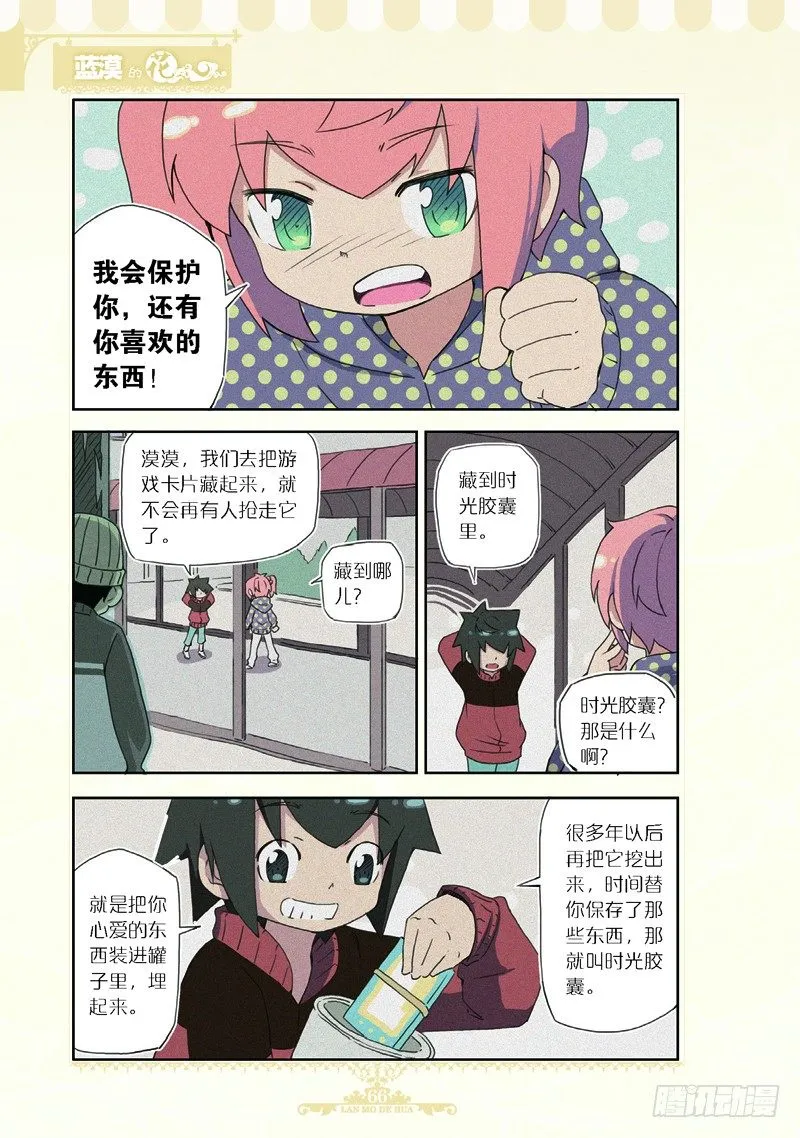 第62话 第7页
