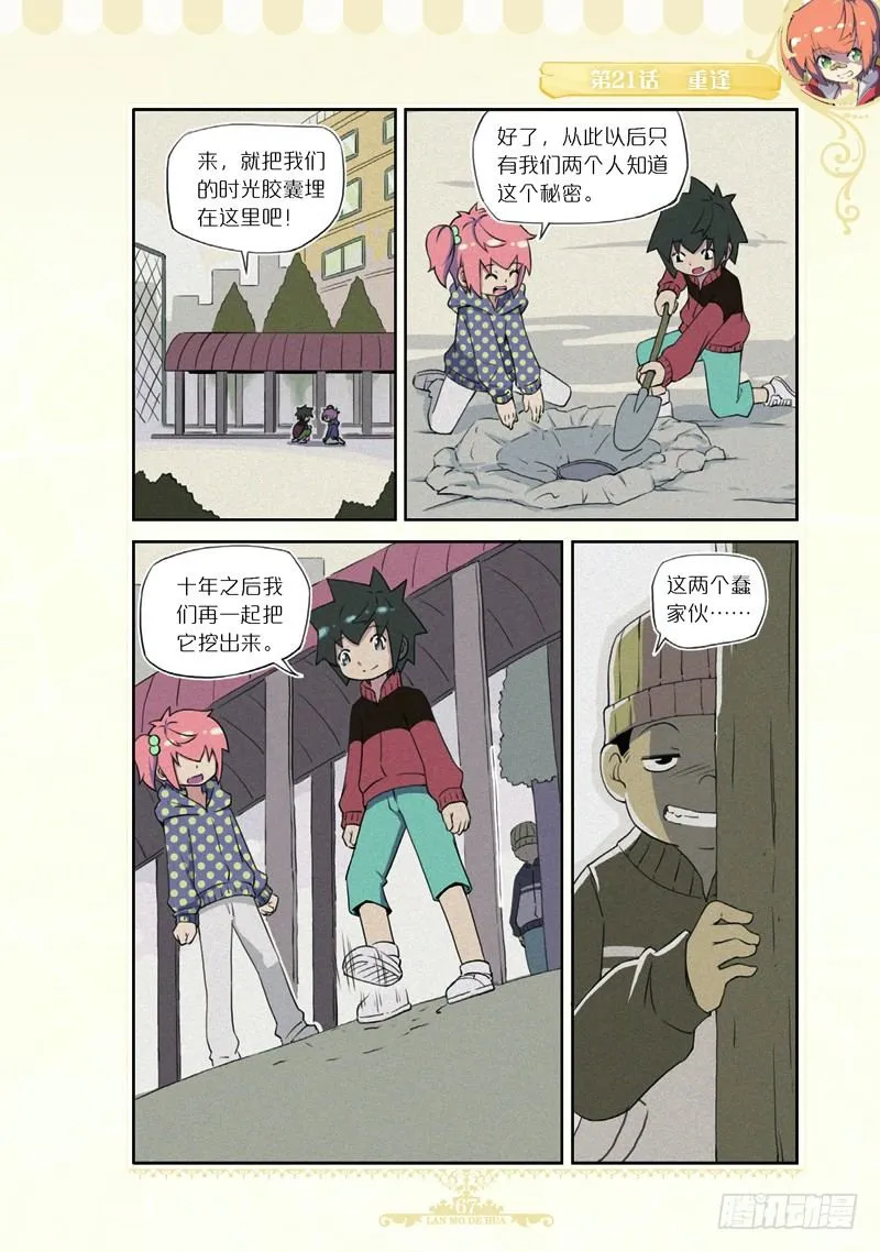 第62话 第8页