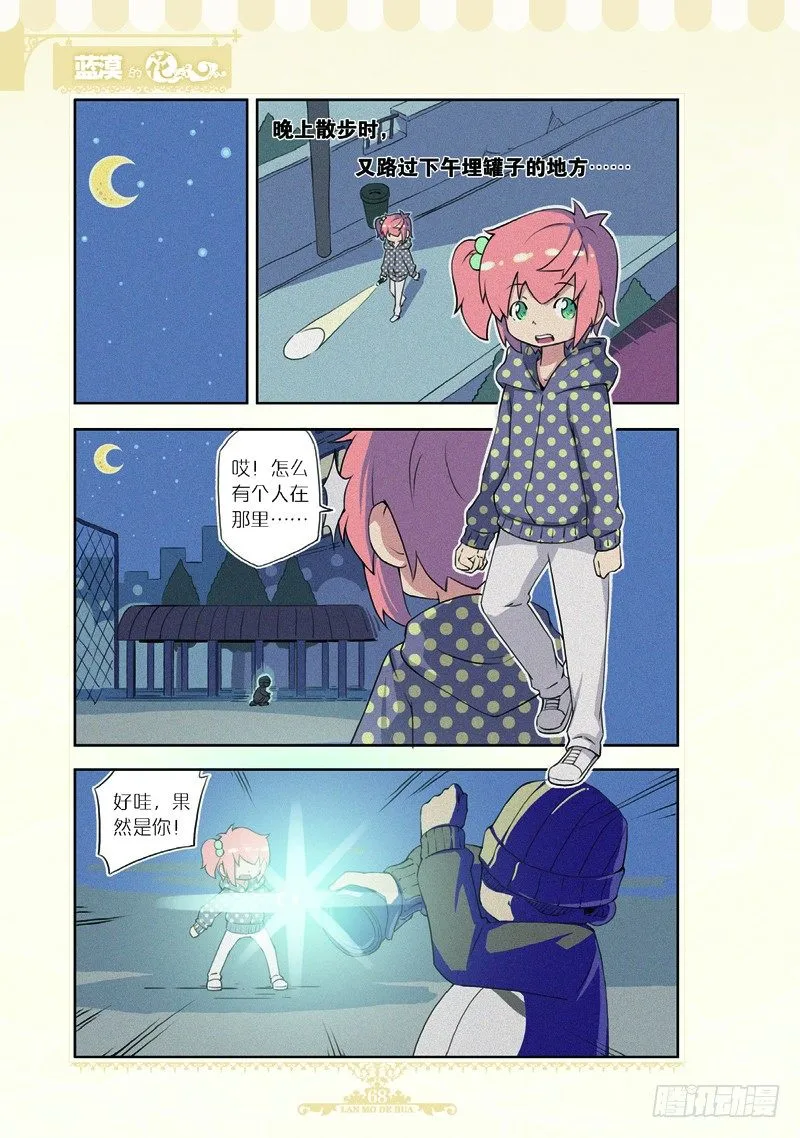 第63话 第1页