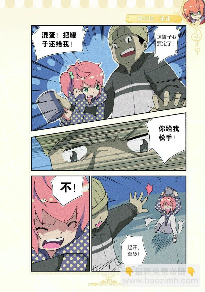 第63话 第2页