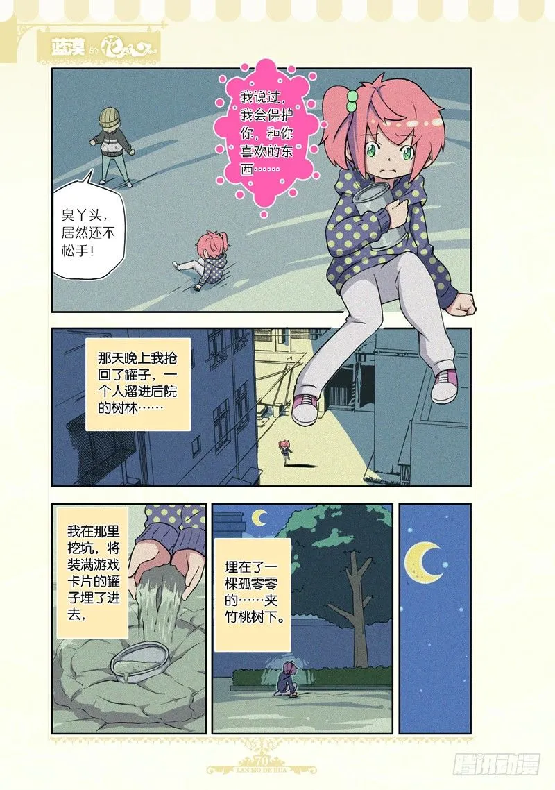 第63话 第3页