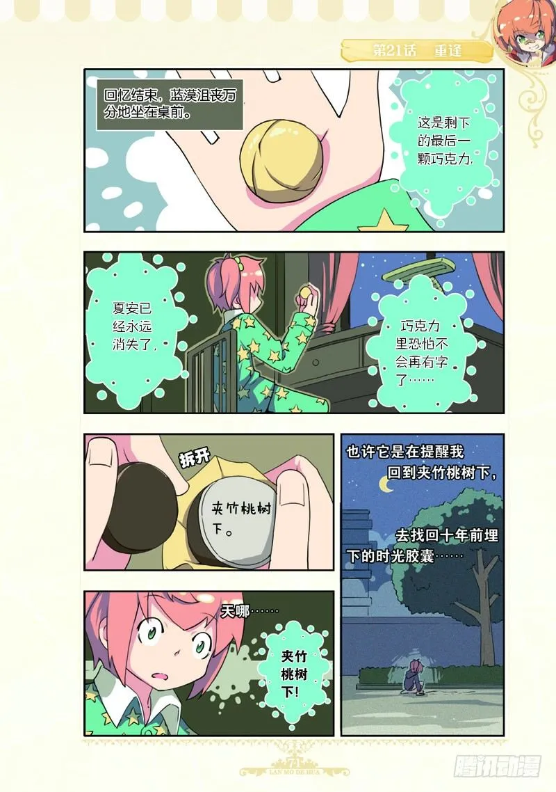 第63话 第4页