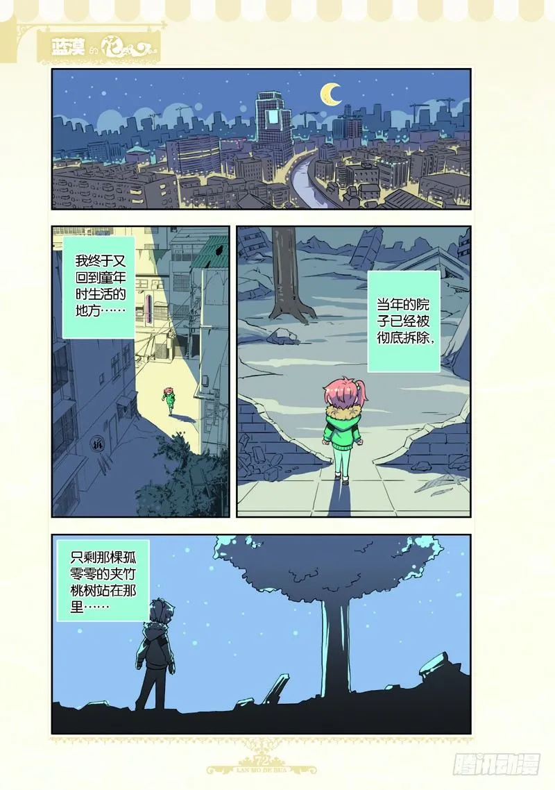 第63话 第5页