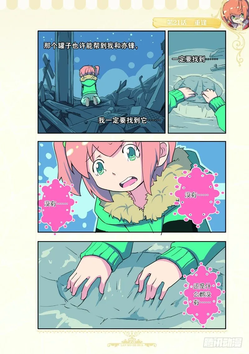 第63话 第6页
