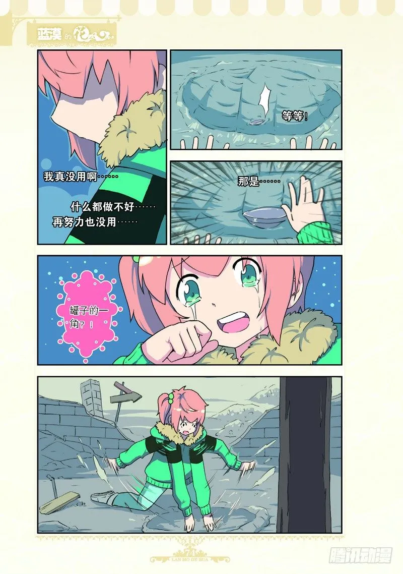 第63话 第7页