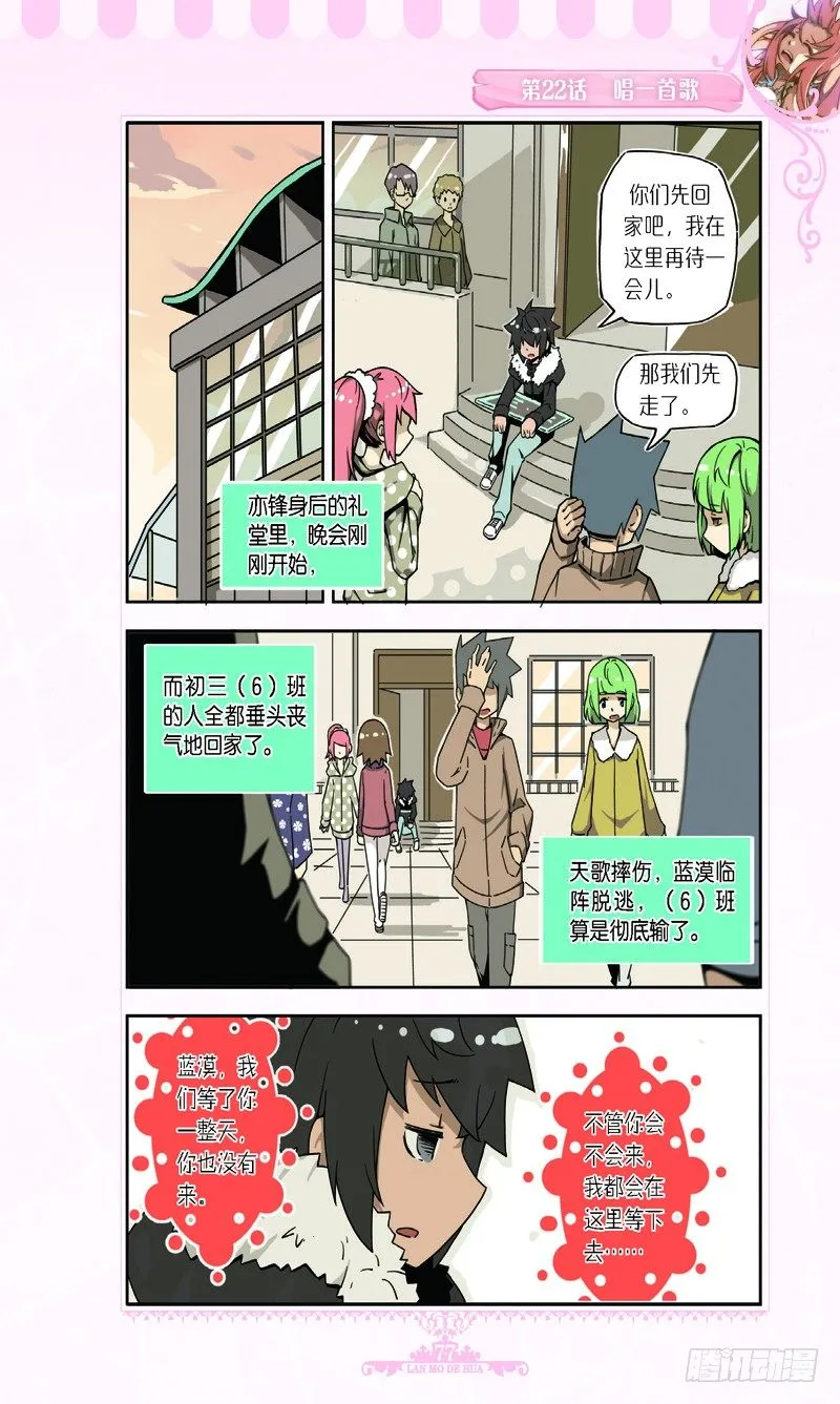 第64话 第2页