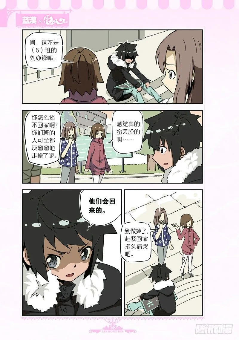 第64话 第3页