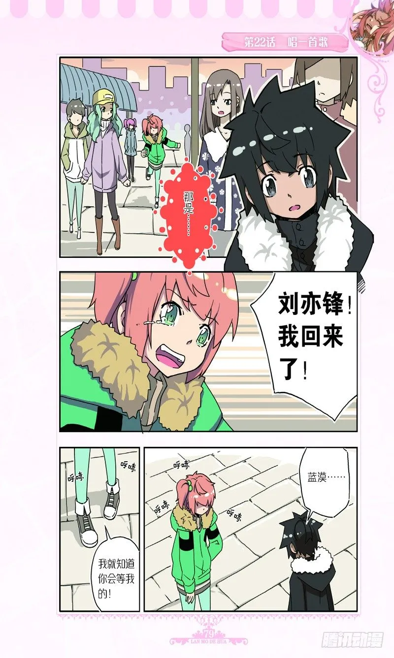 第64话 第4页