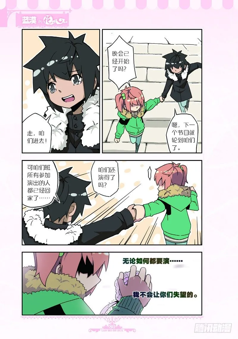 第64话 第5页