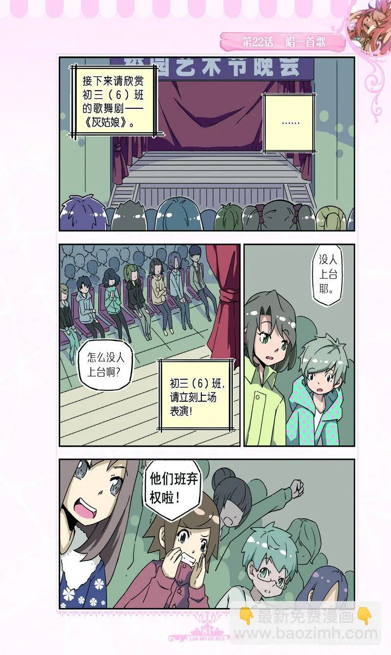 第64话 第6页
