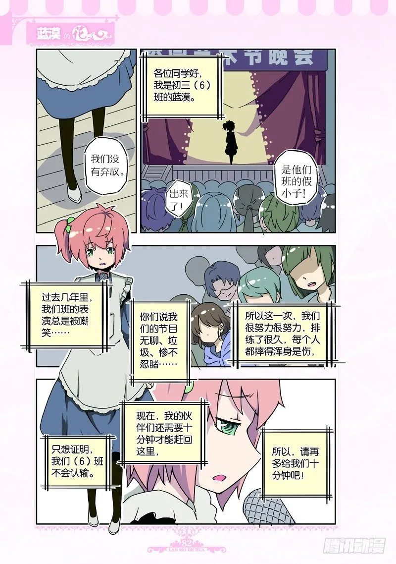 第64话 第7页