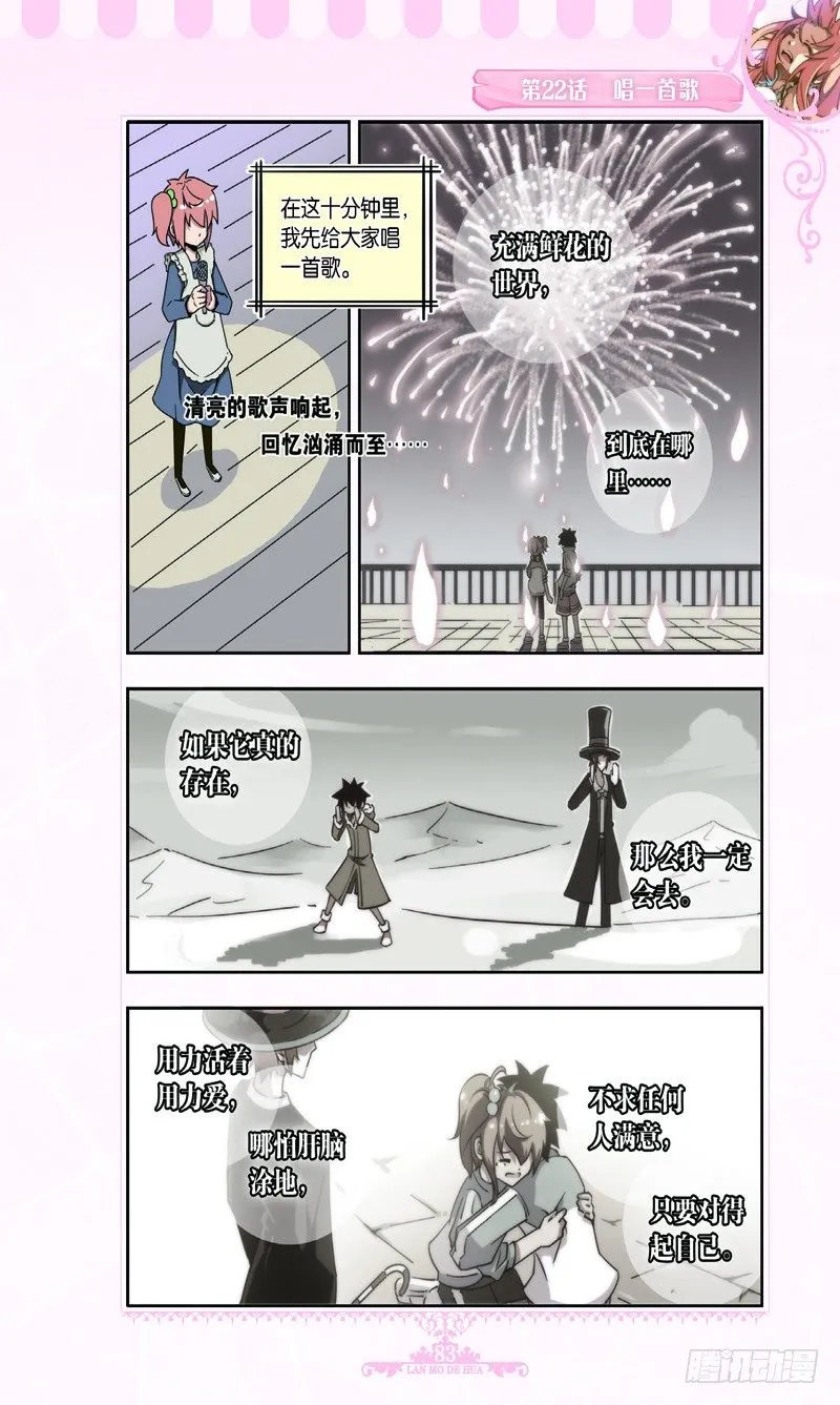 第64话 第8页