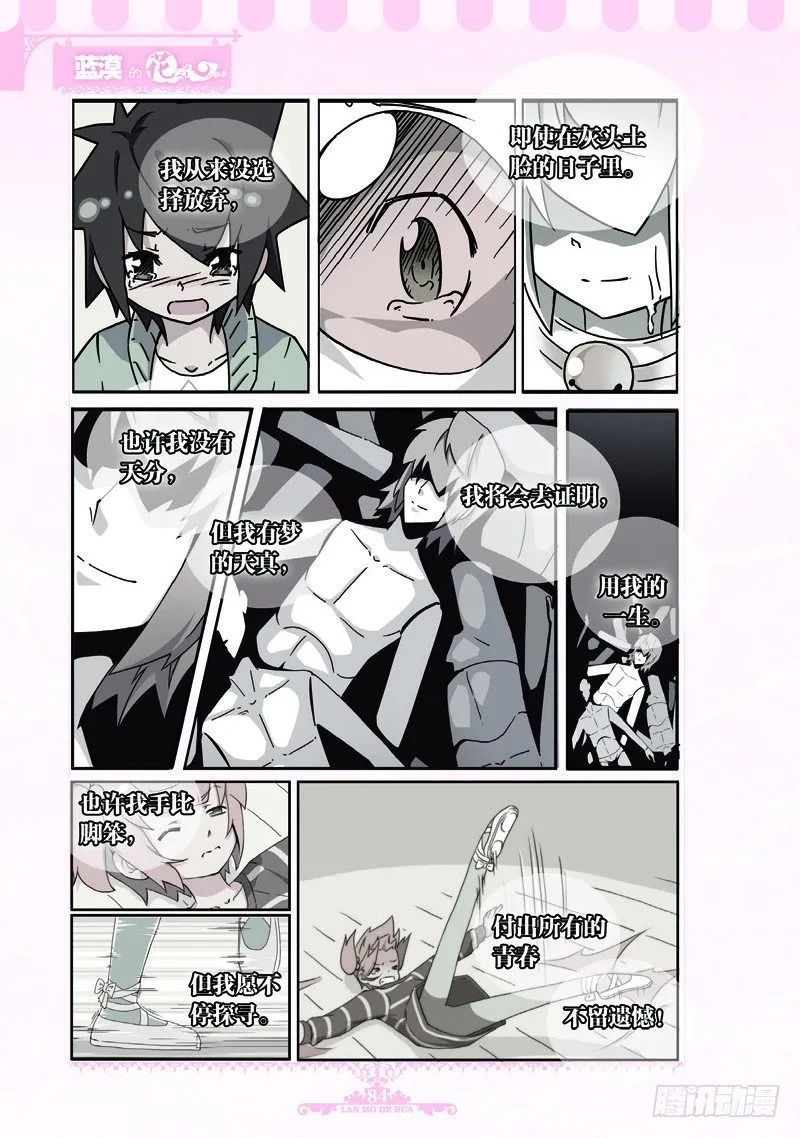 第65话 第1页