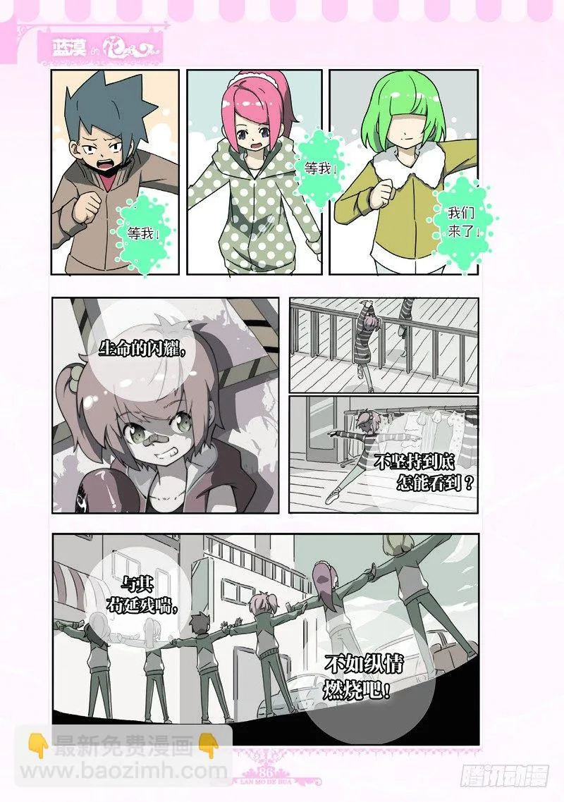 第65话 第3页
